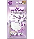 三次元マスク ほんのりハーブが香るマスク ラベンダーの香り